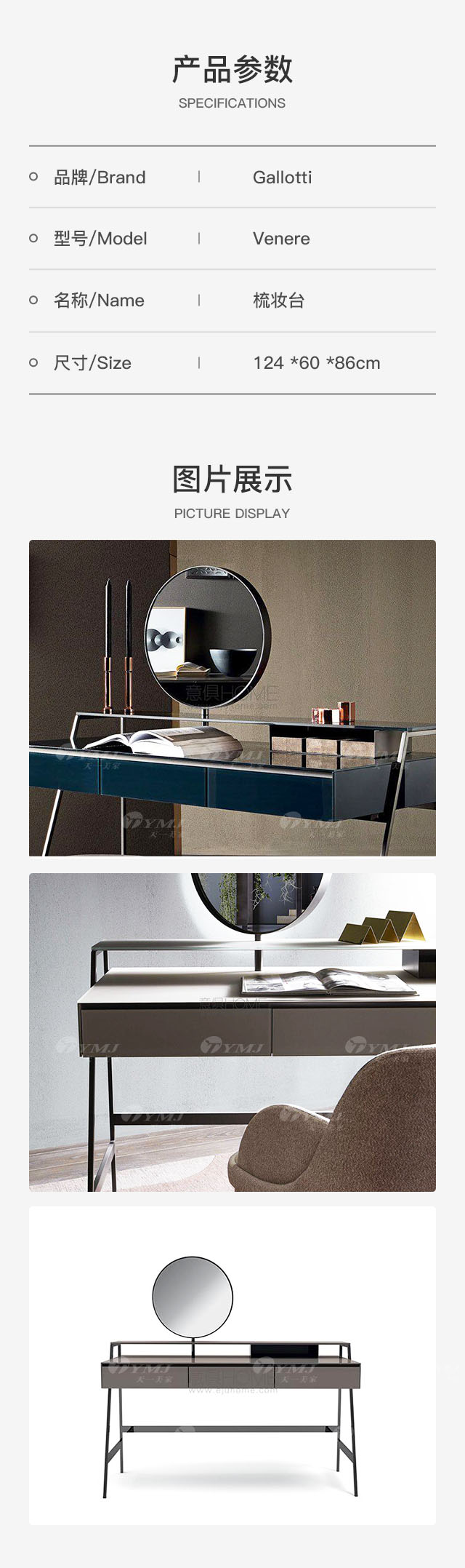 Gallotti-Venere梳妆台详情.jpg